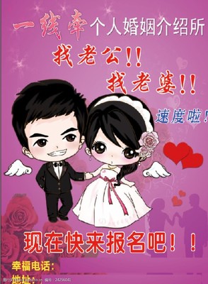 婚姻宣傳單圖片素材