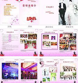 婚介圖片