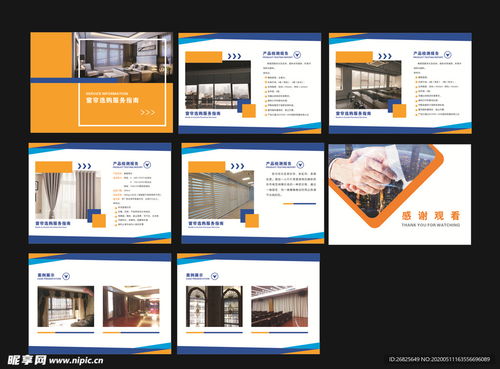 產品介紹畫冊設計圖 dm宣傳單