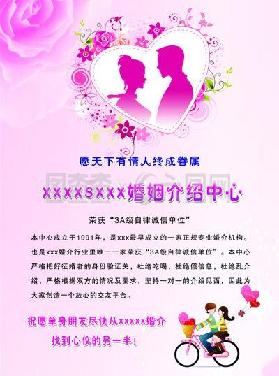 相親彩頁