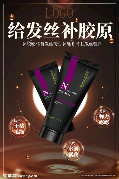 產品海報設計圖分層設計圖