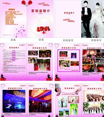 騎馬釘畫(huà)冊(cè)封面圖片素材