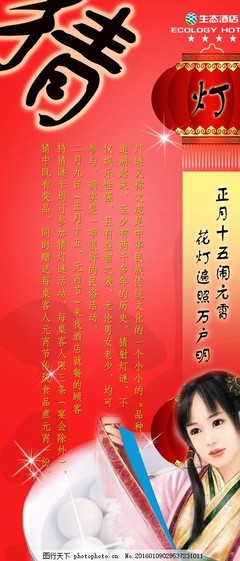 七夕展架,廣告 活動 海報 模板 寫真 門頭 吊旗-