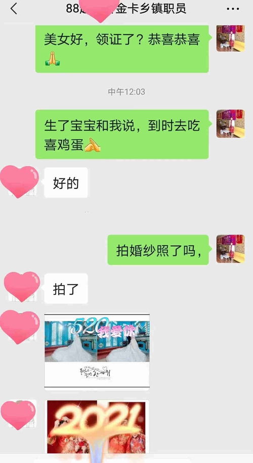 章丘婚介今日有約婚介所5月喜訊一波又一波又一對80后會員喜結良緣