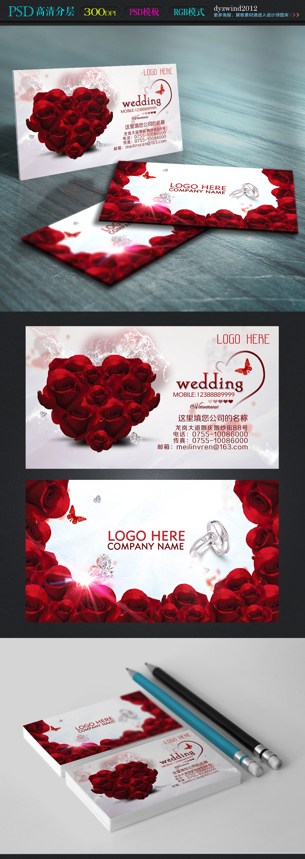 原創(chuàng)婚紗影樓婚慶婚介公司名片-版權(quán)可商用