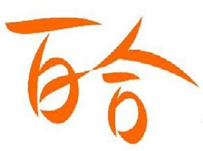 百合婚介加盟需要多少錢 總投資13.29萬元 加盟費查詢網