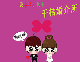 婚介所名片圖片