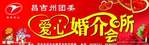 愛心婚介會(huì)所設(shè)計(jì)圖