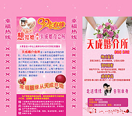 婚姻介紹所名片圖片_婚姻介紹所名片素材_婚姻介紹所名片模板免費(fèi)下載