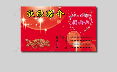 商務(wù)紅色欣欣婚慶婚介名片