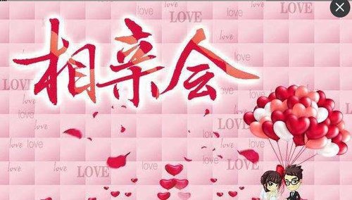 婚介介紹的對象相親_洛陽婚姻介紹_洛陽嘉樂家政服務