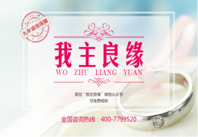 婚姻介紹所誕生 造福單身