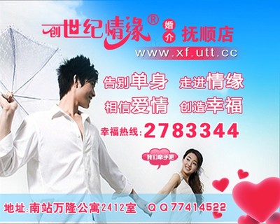 創世紀情緣婚介27日會員推薦