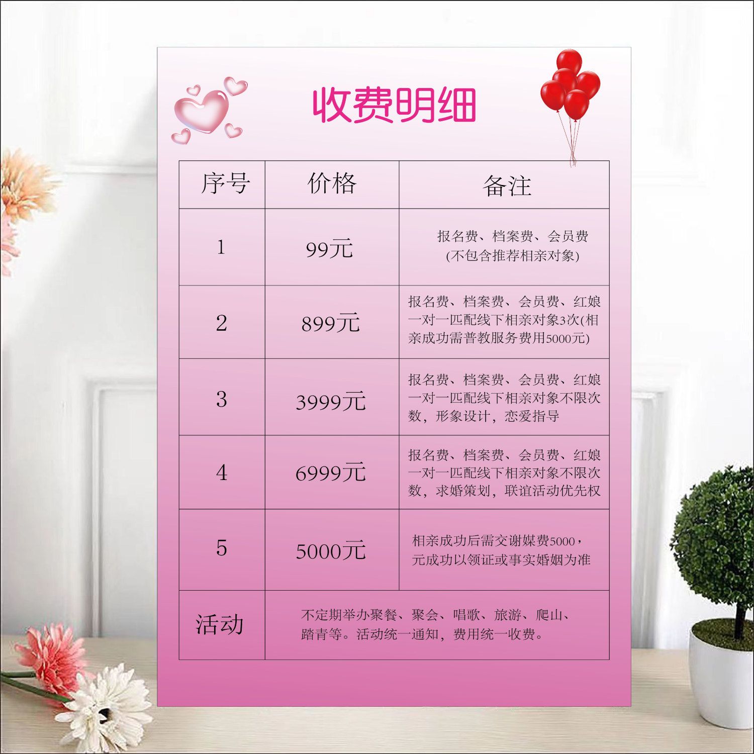 專業(yè)紅娘牽線，讓愛不再遙遠(yuǎn)