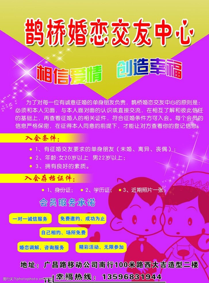 尋覓良緣，幸福相伴——專業(yè)婚介服務(wù)助您開啟人生新篇章