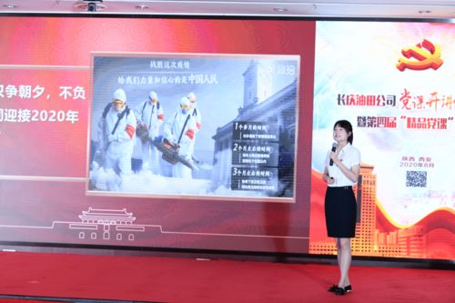 大頭條丨采油七廠三名選手在油田公司第四屆精品黨課比賽中創(chuàng)歷史最佳成績