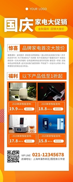 婚介促銷模板圖片在線制作指南