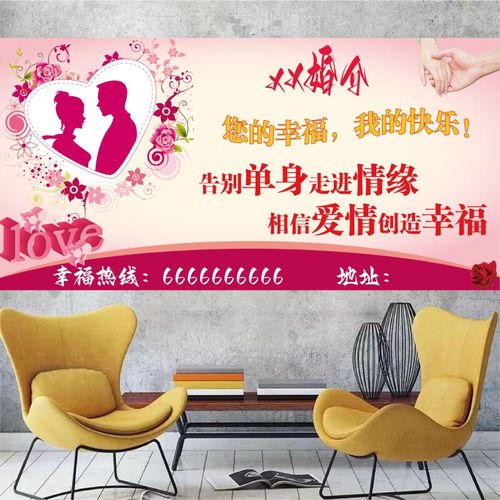 尋覓良緣，相伴一生——XX婚姻介紹所
