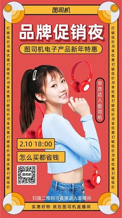 婚介促銷模板圖片在線制作指南 輕松打造吸睛宣傳素材