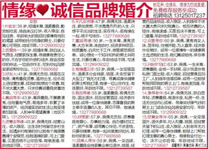 情緣誠信品牌婚介 為愛搭橋，以誠為信