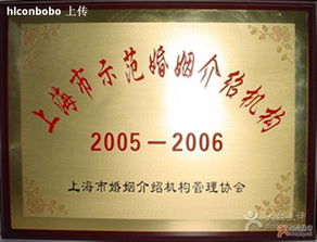 幸福生活咨詢 解讀“婚介示范單位”圖片背后的服務與價值