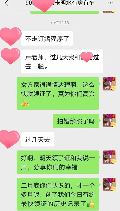 章丘喜訊傳，“今日有約”再牽良緣