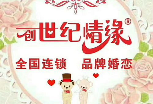 長沙芙蓉區靠譜婚介中心服務模式與收費標準詳解