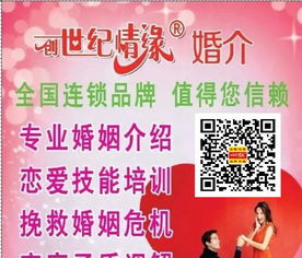 尋緣兗州，情定創世紀——創世紀情緣婚介兗州服務中心 您的幸福起點